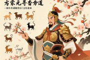 秀才元帥尋杏花，一探生肖謎題背后的文化意趣