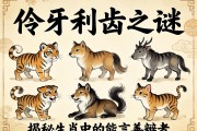 伶牙俐齒之謎，揭秘生肖中的能言善辯者