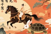 駑馬十駕，有龜無兔