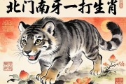 北門(mén)南牙打一動(dòng)物生肖