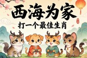 四海為家打一個最佳生肖