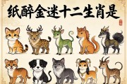 紙醉金迷十二生肖是誰(shuí)