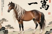 瘦馬長毛之謎，揭秘馬瘦毛長對應的生肖
